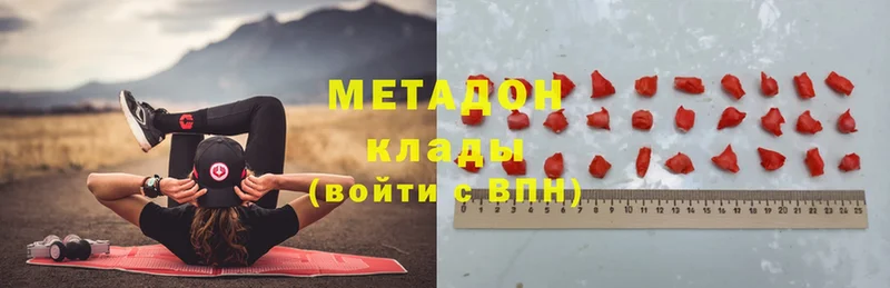 где продают   Бахчисарай  Метадон VHQ 