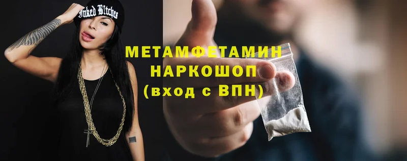 МЕТАМФЕТАМИН витя Бахчисарай