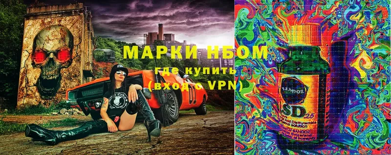 Марки NBOMe 1,5мг  Бахчисарай 